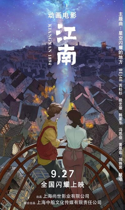 江南的海报-其他海报 中国大陆