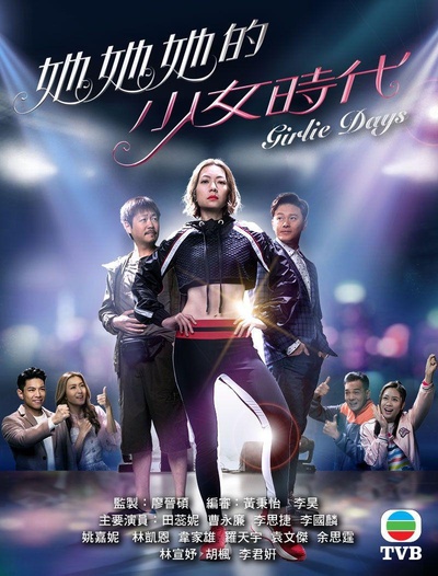 她。她。她的少女时代的海报-正式海报
