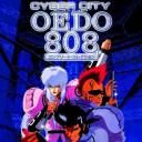 机动刑事808