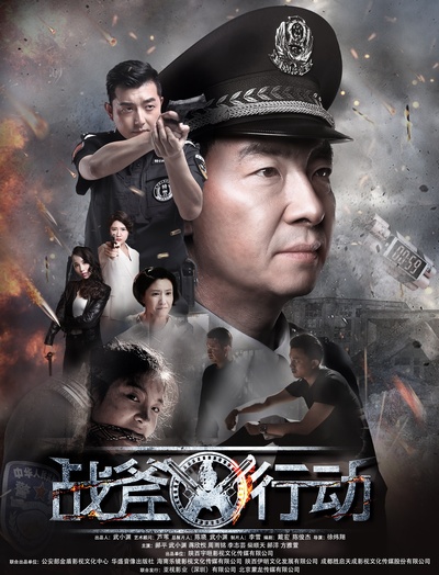 战斧行动的海报-正式海报 中国大陆