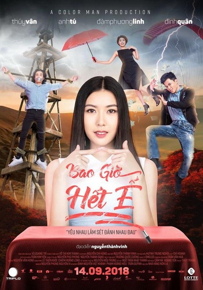 啥时脱单的海报-正式海报