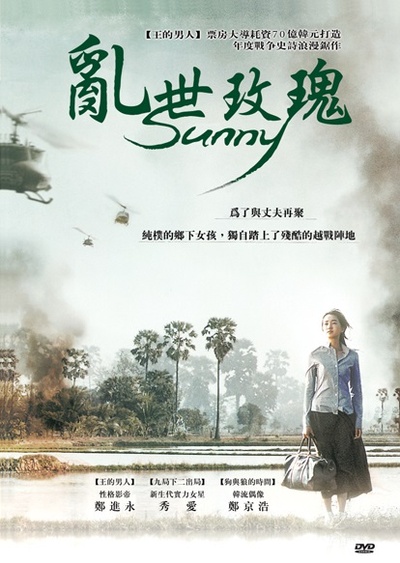 郎在远方的海报-其他海报 台湾