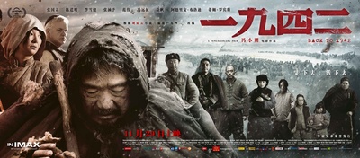 一九四二的海报-正式海报 中国大陆