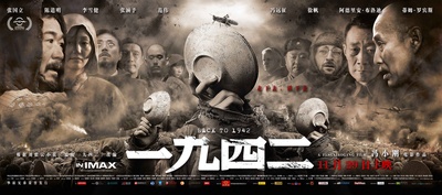 一九四二的海报-正式海报 中国大陆