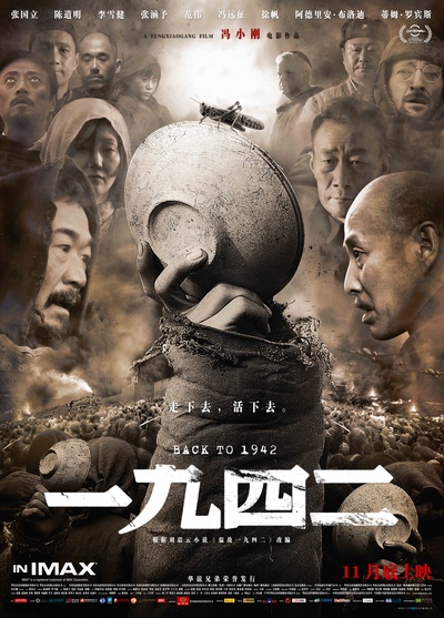 一九四二的海报-预告海报 中国大陆