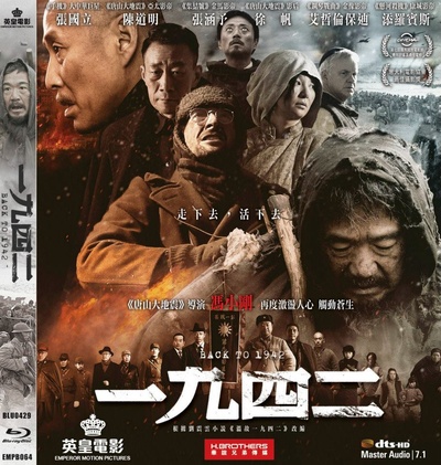 一九四二的海报-其他海报 香港