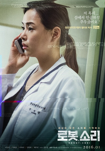 机器人SORI的海报-角色海报 韩国