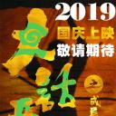 大话西游之成长的烦恼