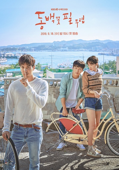 山茶花开时的海报-正式海报 韩国