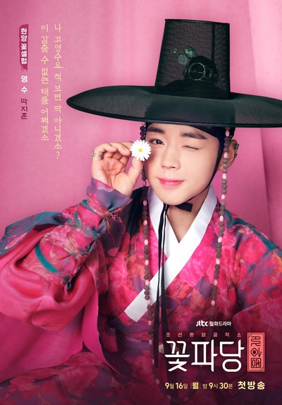 花党：朝鲜婚姻介绍所的海报-角色海报 韩国