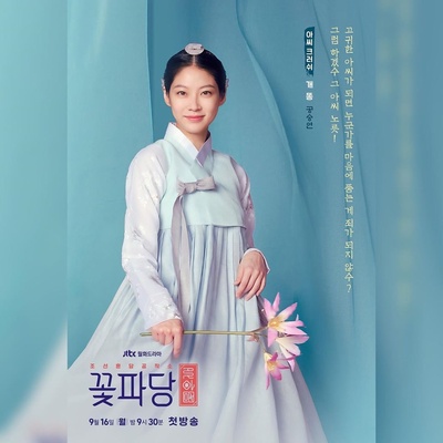 花党：朝鲜婚姻介绍所的海报-角色海报