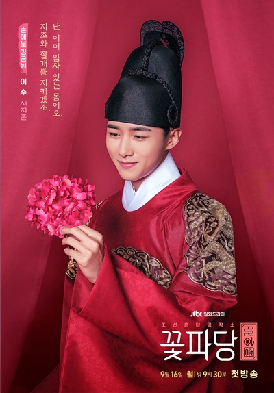 花党：朝鲜婚姻介绍所的海报-角色海报 韩国