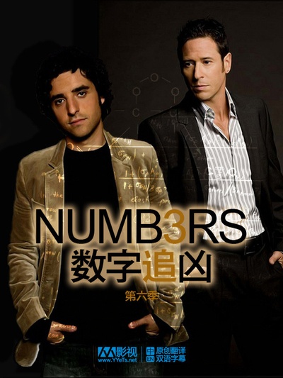 数字追凶  第六季的海报-预告海报