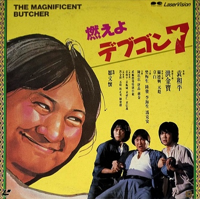 林世荣的海报-其他海报 日本