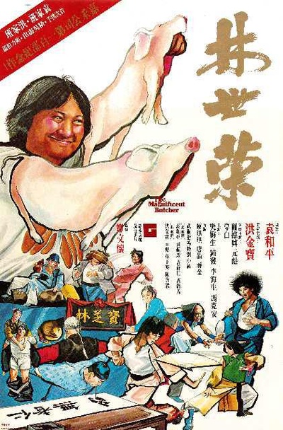 林世荣的海报-正式海报 香港