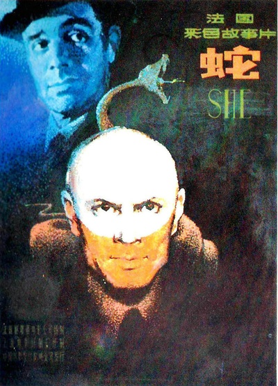 蛇的海报-正式海报 中国大陆
