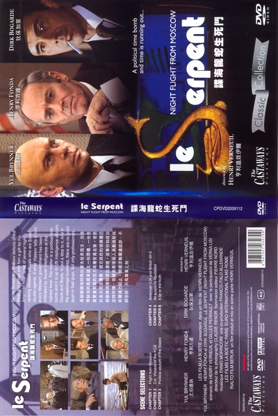 蛇的海报-其他海报 中国香港