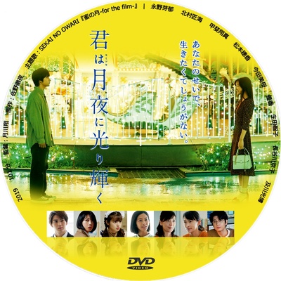 你在月夜里闪耀光辉的海报-其他海报