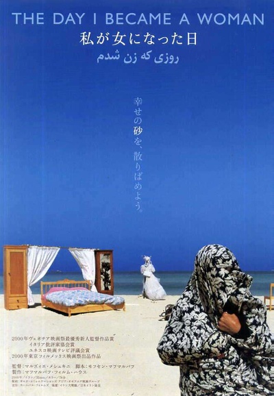 女人三部曲的海报-预告海报 日本