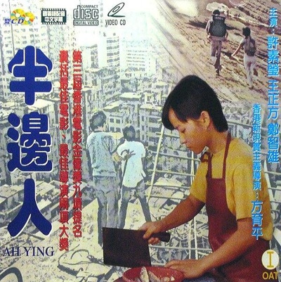 半边人的海报-正式海报