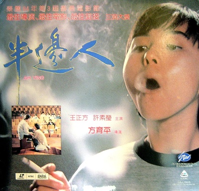 半边人的海报-其他海报
