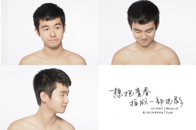 想把青春拍成一部电影的海报-角色海报 中国大陆