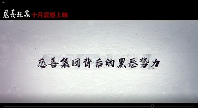 慈善玩家的海报-其他海报
