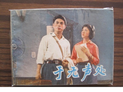 于无声处的海报-其他海报