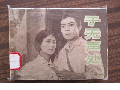 于无声处的海报-其他海报