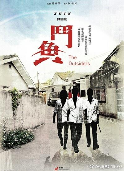 斗鱼的海报-正式海报