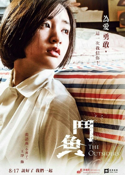 斗鱼的海报-角色海报