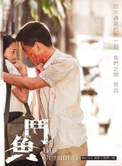 斗鱼的海报-正式海报