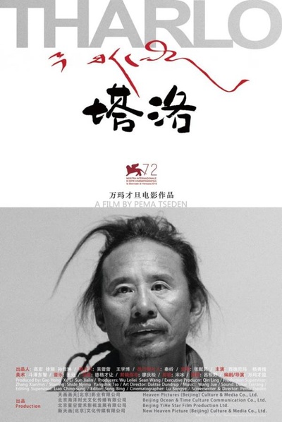 塔洛的海报-正式海报 中国大陆