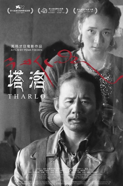 塔洛的海报-预告海报