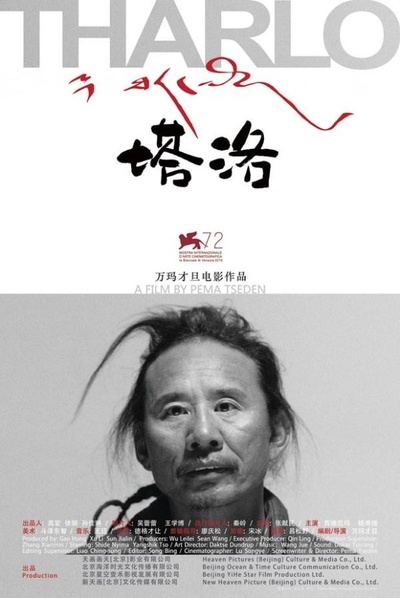 塔洛的海报-预告海报