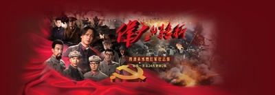 伟大的转折的海报-预告海报 中国大陆