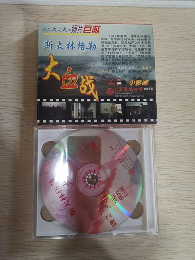 斯大林格勒大血战的海报-其他海报
