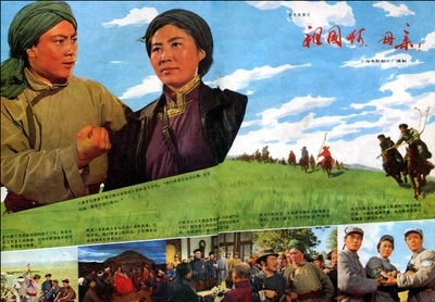 祖国啊，母亲的海报-其他海报