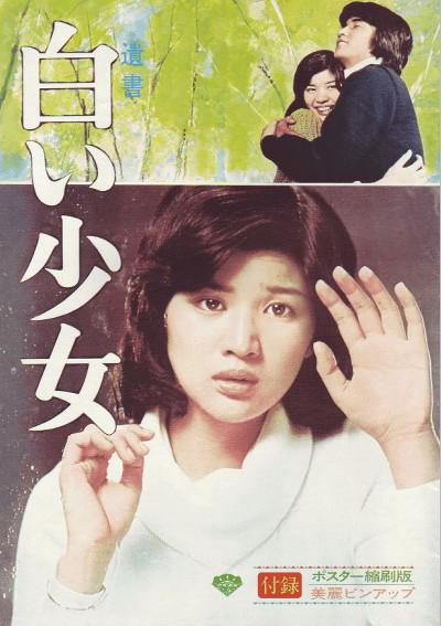 白衣少女的海报-正式海报