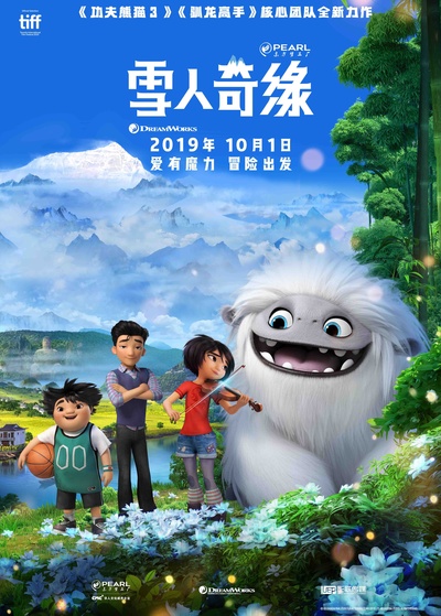 雪人奇缘的海报-正式海报 中国大陆
