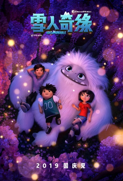 雪人奇缘的海报-预告海报 中国大陆