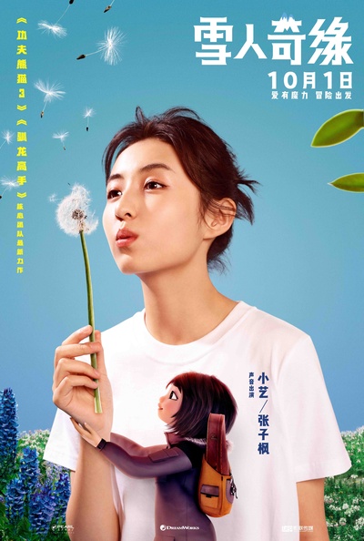 雪人奇缘的海报-角色海报 中国大陆