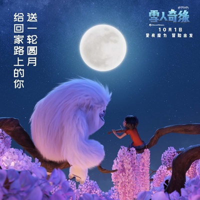 雪人奇缘的海报-其他海报 中国大陆