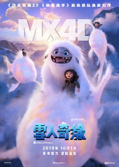 雪人奇缘的海报-正式海报 中国大陆