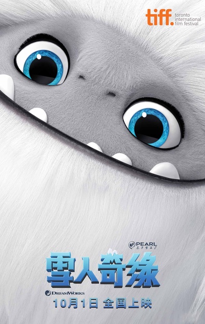 雪人奇缘的海报-正式海报 中国大陆