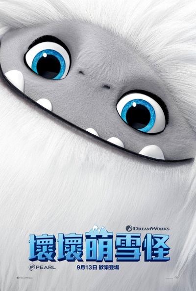 雪人奇缘的海报-正式海报 台灣