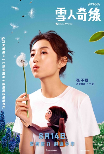 雪人奇缘的海报-角色海报 中国大陆