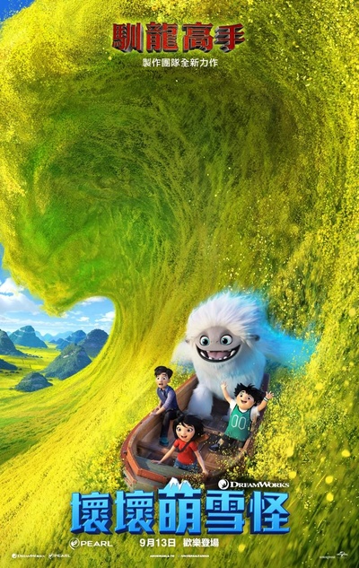 雪人奇缘的海报-正式海报 中国台湾