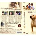 导盲犬小Q之一生
