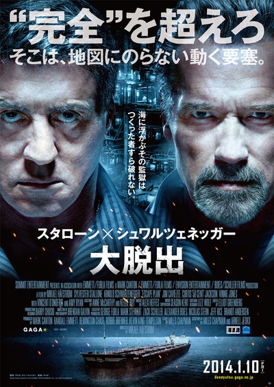 金蝉脱壳的海报-正式海报 日本